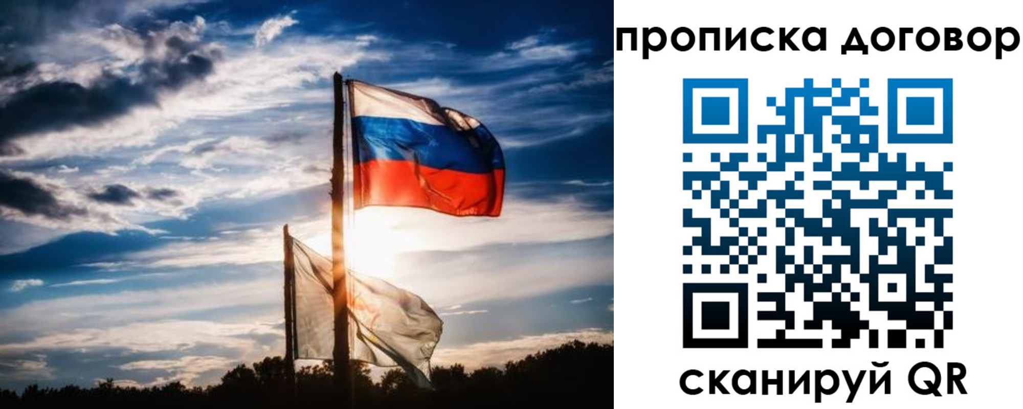 временная регистрация гарантия в Собинке
