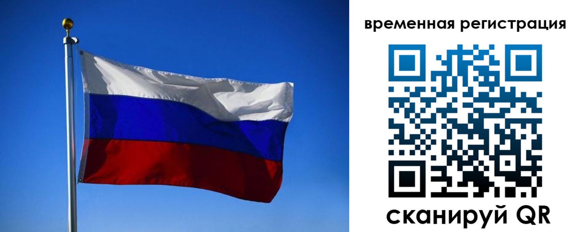 прописка штамп в Собинке