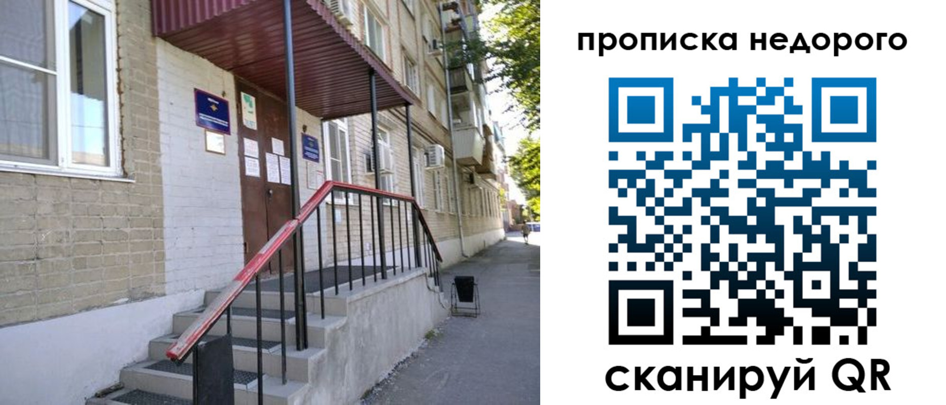 прописка в квартире в Собинке