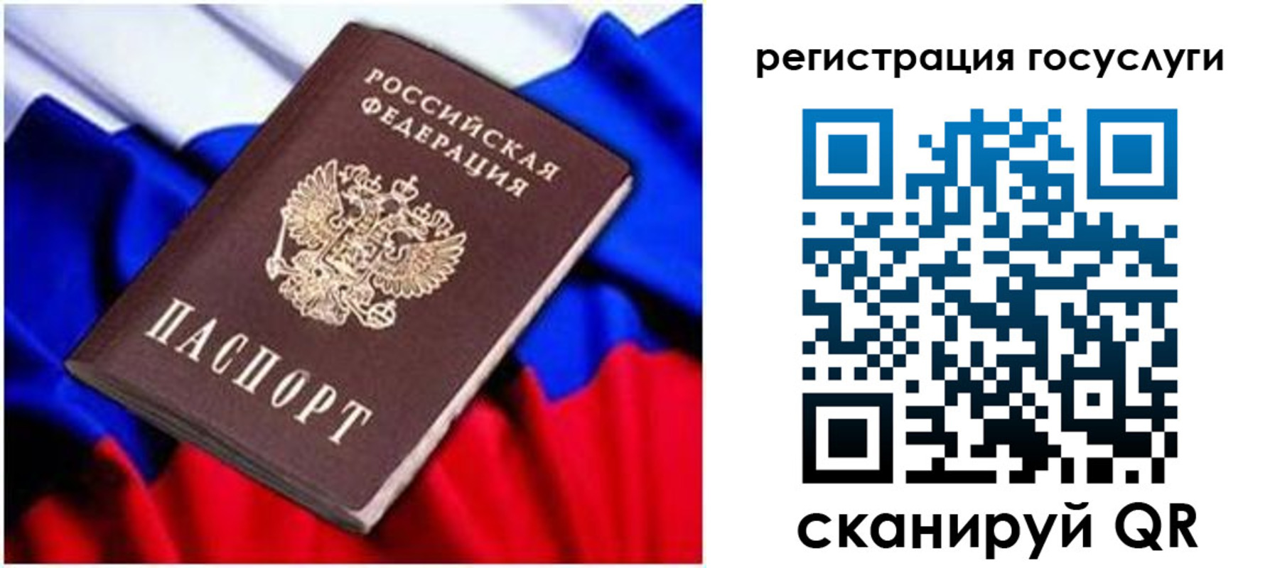 временная регистрация законно в Собинке