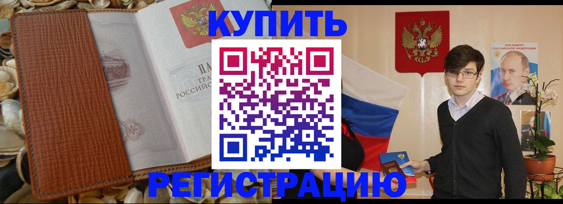 временная регистрация поиск в Собинке