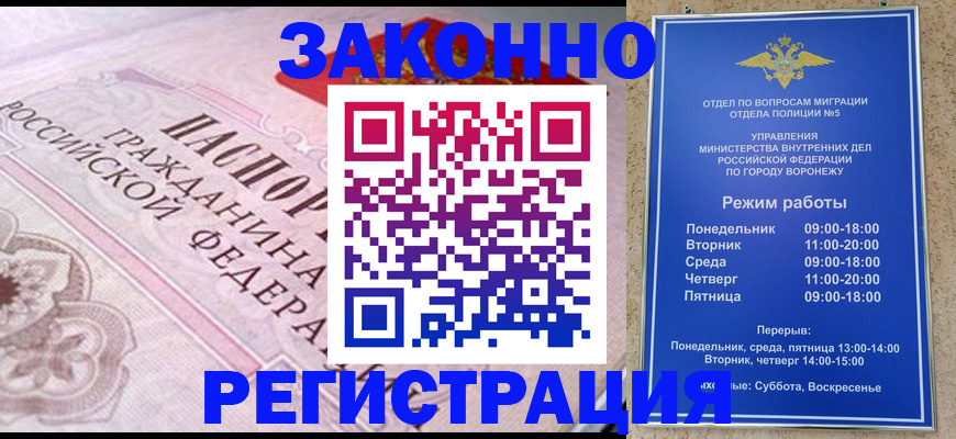 прописка иностранных граждан в Собинке