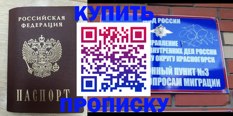 прописка гарантия в Собинке